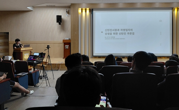 Scholar’s Conference for Youth