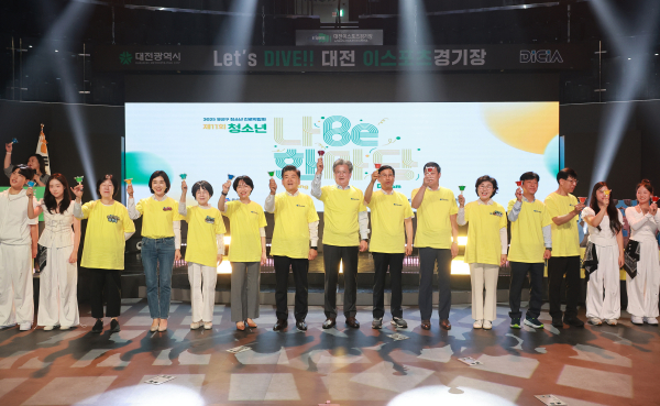 지난 16일과 17일 진행된 ‘제11회 청소년 나Be 한마당' 개최 모습