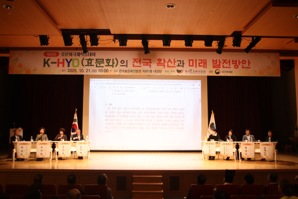 주제발표 및 토론 진행