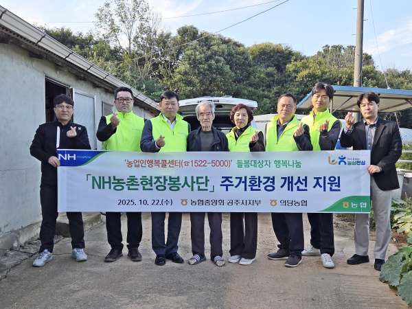 의당농협 농촌 현장 봉사단 활동 기념사진