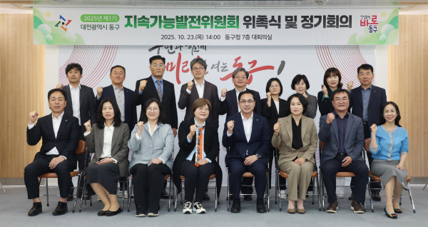 지속가능발전위원회 회의 진행 단체사진