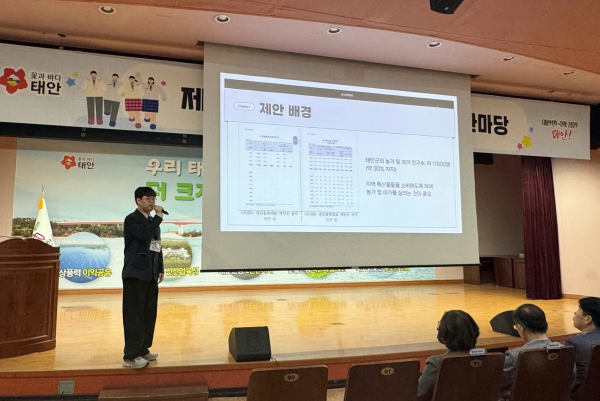 24일 태안군청 대강당에서 진행된 ‘청소년 정책제안 한마당’ 모습.