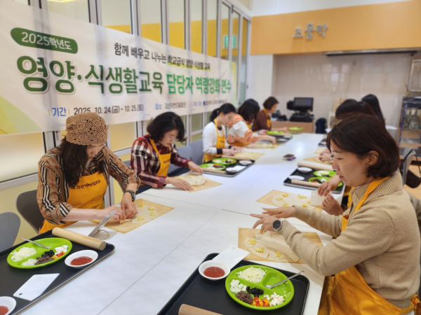 2025학년도 영양･식생활교육 운영 담당자 역량강화 연수 진행 모습