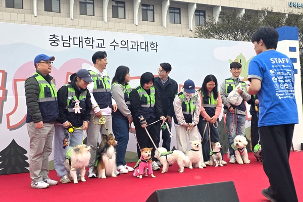 충남대 수의과대학 동물사랑 큰잔치