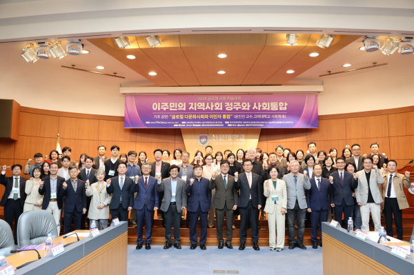 2025 글로컬 공동 학술대회 단체 사진을 쵤영했다