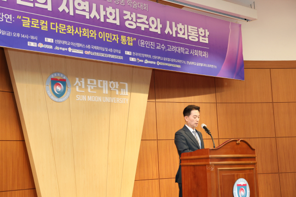 임동진 한국이민정책학회장이 2025 글로컬 공동 학술대회 축사를 하고 있다