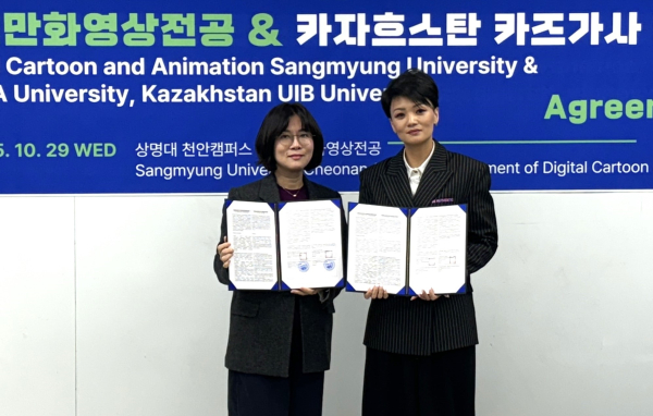 카자흐스탐 UIB 대학과의 협약 기념촬영모습(사진 왼쪽부터 상명대 디지털만화영상전공 설지형 학과장, 엘라 박 UIB 대학 교수)