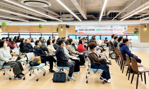 30일 중장년층을 위한 문화 행사 ‘오늘부터 나의 날, 중장년 나날 프로젝트’가 높은 참여와 호응 속에 막을 내렸다.