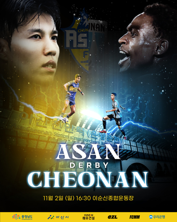 11월 2일(일) 오후 4시 30분 ‘아산천안더비’