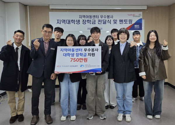 대전충남본부, 지역아동센터 우수봉사 대학생에 장학금 전달 및 멘토링 진행 모습