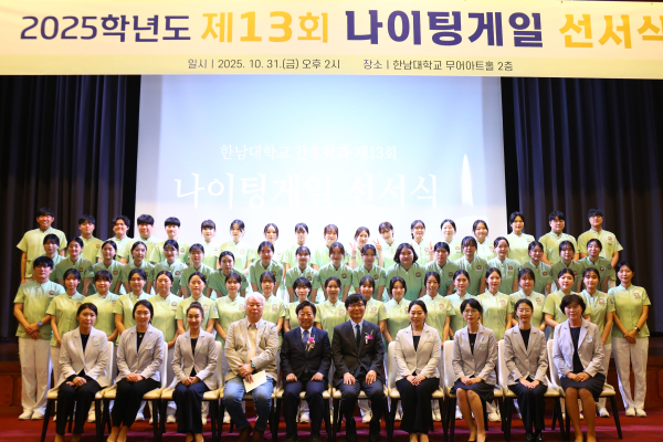 간호학과, 제13회 나이팅게일 선서식 개최 단체사진