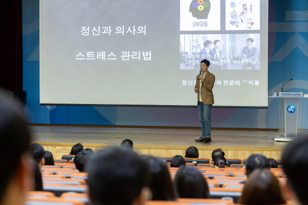 연세웰정신건강의학과의원 김지용 원장의 ‘정신과 의사의 스트레스 관리법’강연 모습