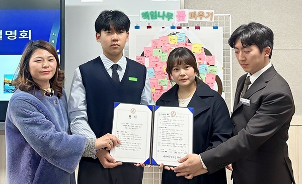 대전서중 '책임나무 꽃피우기'