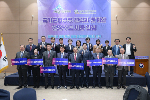 3일 한국지방자치학회 추계국제학술대회 참석 기념사진