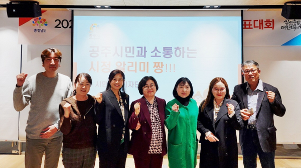 2025 민관협치 우수사례 발표대회 ‘충남도지사상’ 수상 기념사진