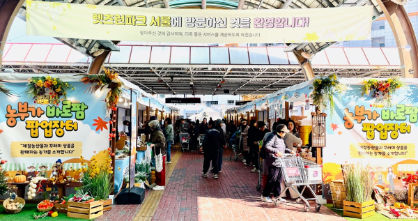 ‘농부가바로팜 팝업장터’ 행사 사진