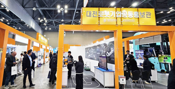 지역 로봇·드론 기업과 함께 대전로봇기업공동홍보관 운영