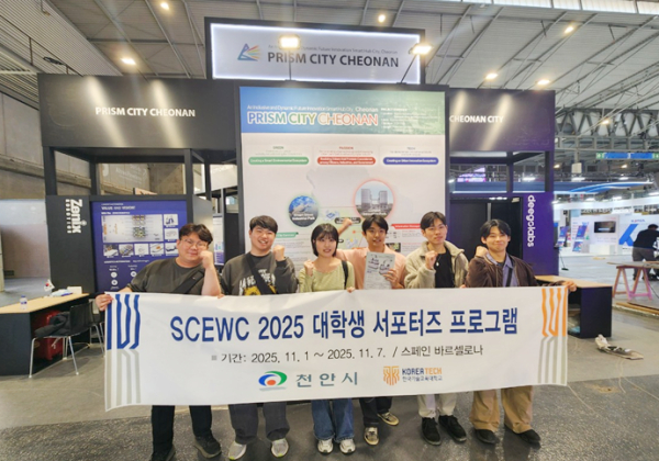 ‘스마트시티 엑스포 월드 콩그레스(SCEWC) 2025’에 글로벌 서포터즈 학생들 홍보 모습