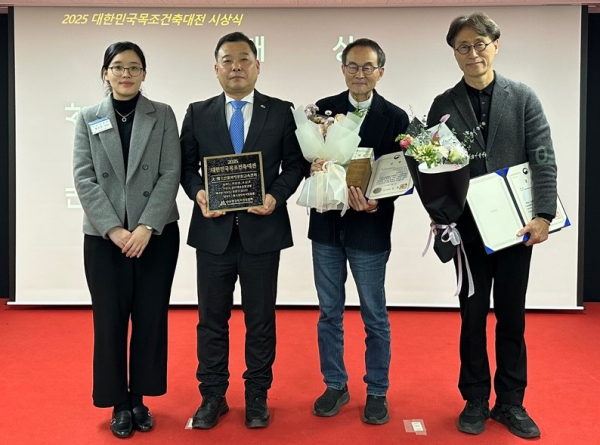 이동수(좌측 두 번째) 산림복지서비스본부장이 5일 서울에너지드림센터에서 열린 ‘2025년 대한민국목조건축대전’ 시상식 행사에서 대상을 수상하고 기념촬영