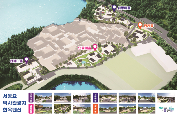 한옥 펜션 조감도