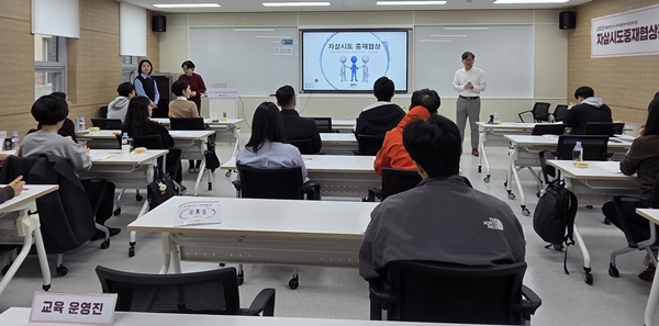 자살시도중재협상관 교육