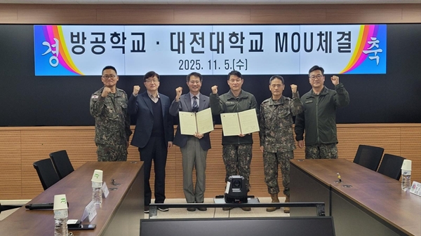 대전대학교 군사학과, 육군방공학교 협약식 체결사진