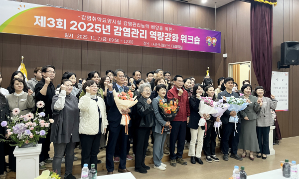 7일, 서산시보건소 대회의실에서 열린 감염관리 역량 강화 워크숍 개최 모습