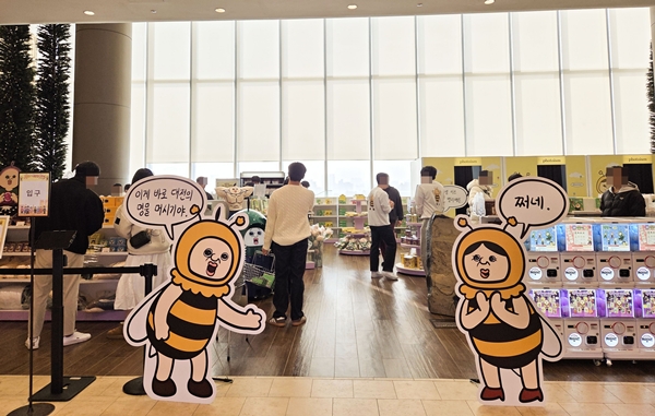 대전신세계 빵빵이의 일상 팝업 스토어