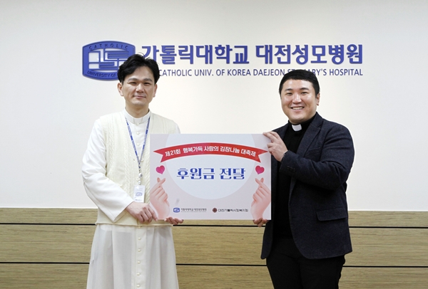 가톨릭대 대전성모병원 원목실 김제동 실장신부는 6일 천주교 대전교구 사회복지국 김솔 노엘 차장신부에게 ‘제21회 행복가득 사랑의 김장 담그기 대축제’ 후원금을 전달했다.