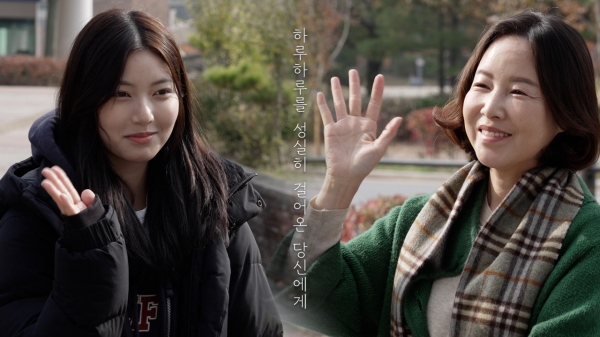 하루하루 성실히 걸어온 당신에게, 따뜻한 위로의 순간 수능응원 섬네일