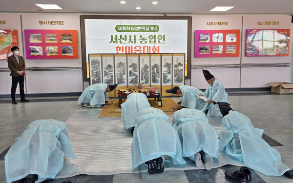 지난 11일, 서산시민체육관에서 열린 서산시 농업인 한마음대회 진행 모습