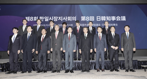 12일, 인천에서 열린 제8회 한일시장지사회의 본회의 참가 기념사진