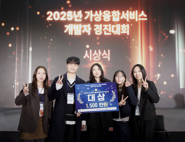 대상수상 기념촬영모습: 왼쪽부터 상명대 AR·VR미디어디자인전공 서다연(3학년), 박수민(3학년), 최승주(3학년), 최예나(졸업생), 김하윤(졸업생)