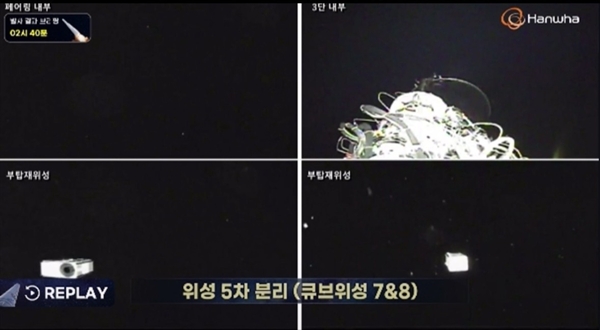 누리호에서 사출되고 있는 K-HERO 큐브위성(우측하단) / 우주항공청