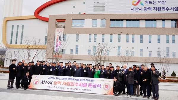 2일, 양대동 827번지에서 열린 친환경 체험관광형 자원회수시설 준공식