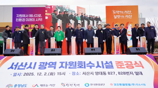 2일, 양대동 827번지에서 열린 친환경 체험관광형 자원회수시설 준공식 단체사진