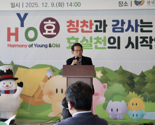 김기황 한효진 원장 환영사 모습