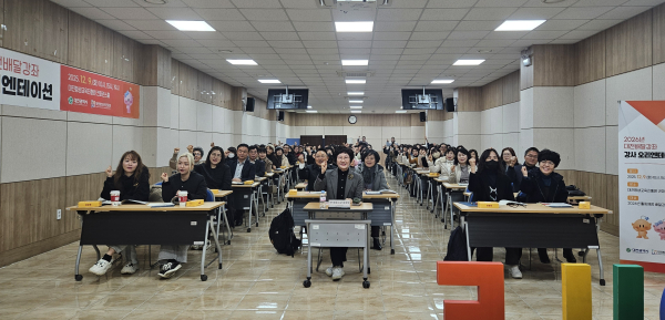 2026년 대전배달강좌 강사 오리엔테이션 사진