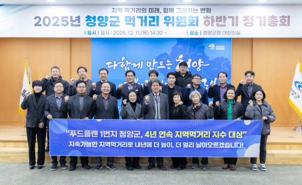 지난 11일 먹거리위원회 참석자들이 단체사진을 촬영하고 있다.