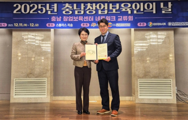 상명대 왕한호 창업지원센터장 수상모습