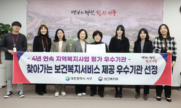 찾아가는 보건복지서비스 4년 연속 우수기관 선정 기념사진