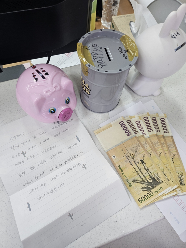 익명 기부자의 저금통과 후원품