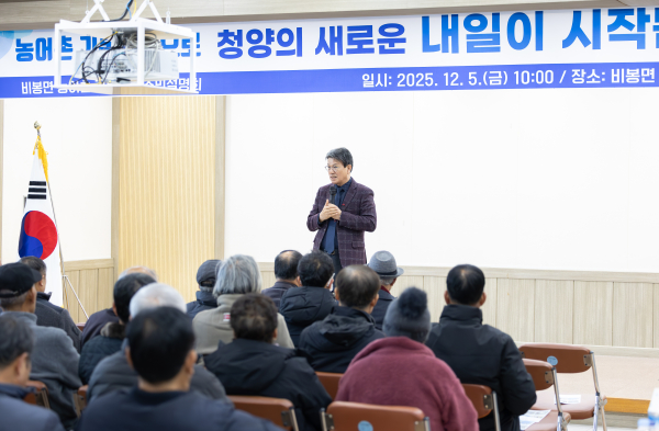 지난 1일부터 10개 읍·면을 순회하며 주민들을 대상으로 김돈곤 군수가 농어촌 기본소득을 설명하는 모습