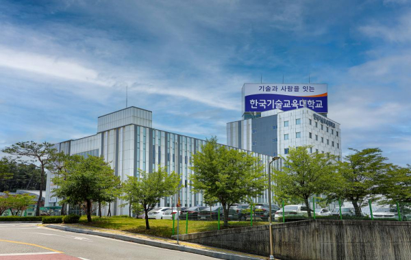 한국기술교육대학교 전경