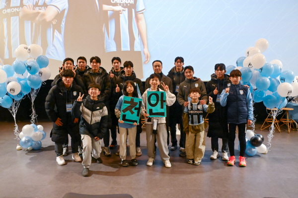 천안시티FC, ‘시네토크’ 진행 기념사진