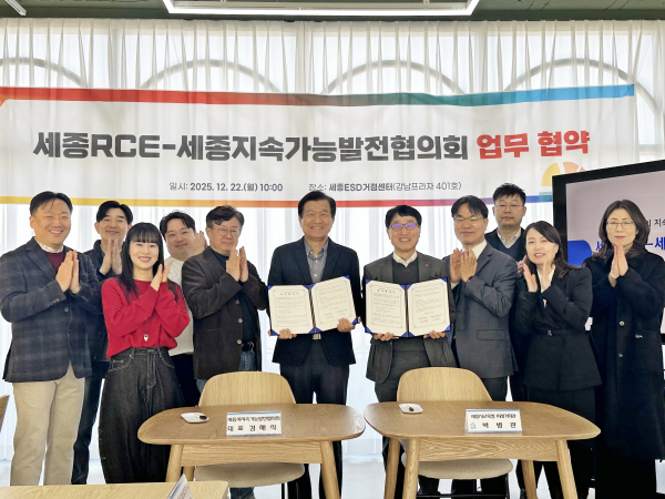 지난 22일 업무협약 체결(좌 세종지속가능발전협의회 대표 김해식 우 방병관 미래기획관 등) 관계자 기념 촬영