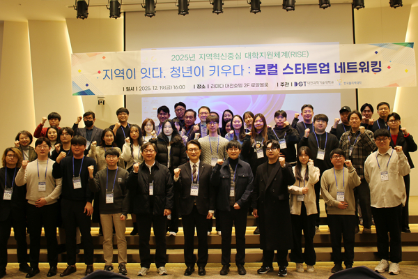 '지역 스타트업 활성화를 위한 지역청년 창업자 네트워킹’ 행사 단체사진
