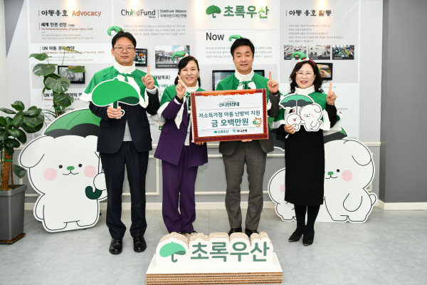 하나은행 충청영업그룹, 초록우산 산타원정대 ‘난방비’ 후원