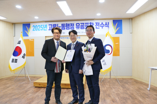 지난 12일, 대전세종충남본부는 안전문화실천 공로로 고용노동부장관상 수상 기념사진