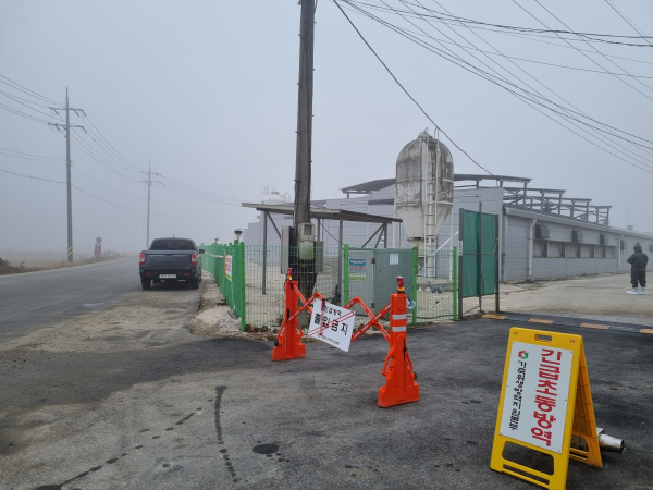 AI 발생 농가 방역 현장